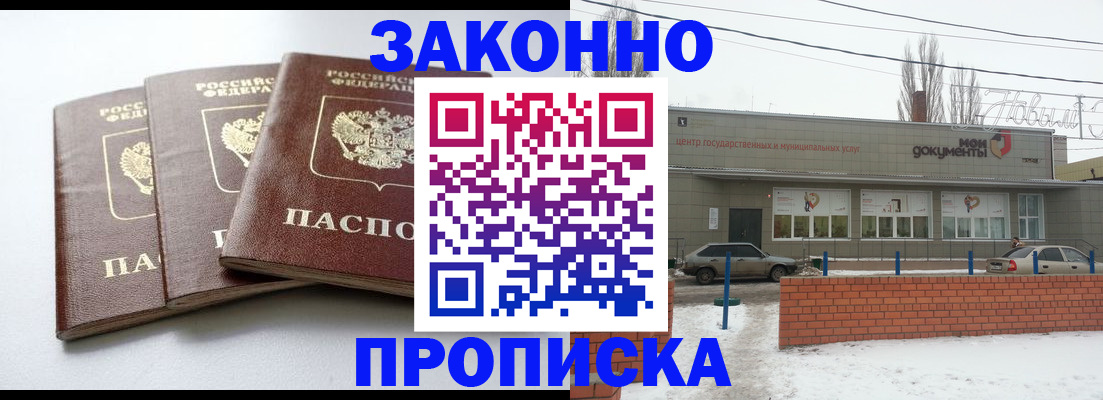 прописка для кредита в Щиграх