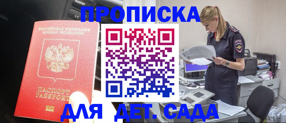 временная регистрация в квартире в Щиграх