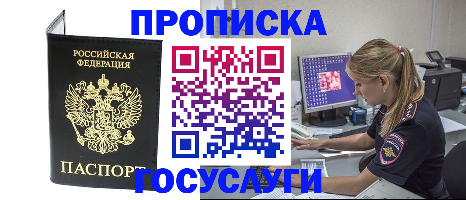 пропишу в квартире в Щиграх