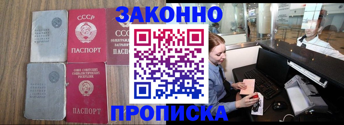 миграционный учет в Щиграх